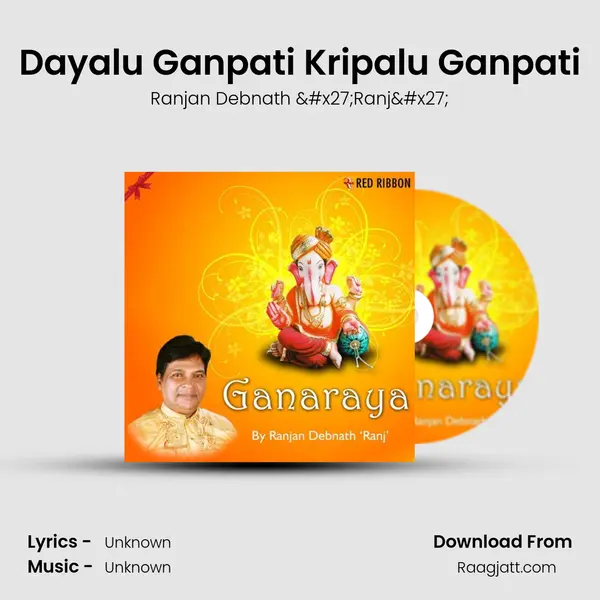 Dayalu Ganpati Kripalu Ganpati mp3 song