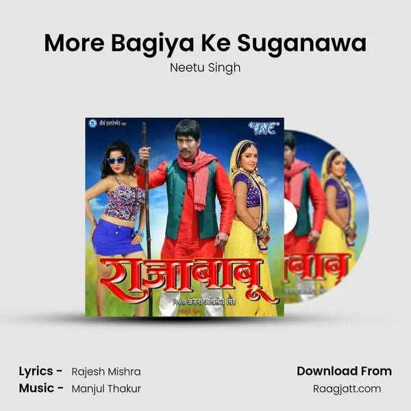 More Bagiya Ke Suganawa mp3 song