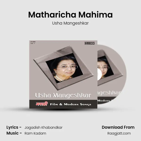 Matharicha Mahima - Usha Mangeshkar album cover 