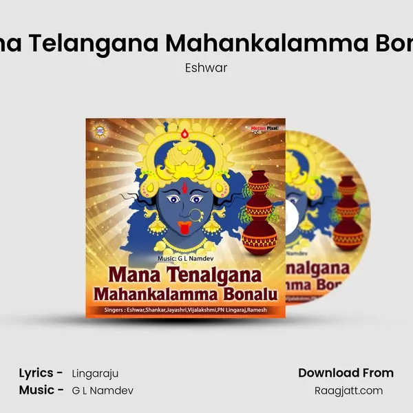 Mana Telangana Mahankalamma Bonalu mp3 song