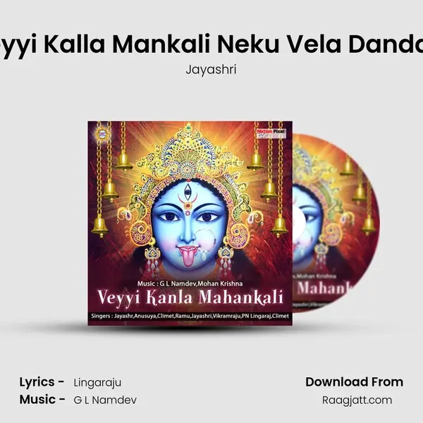 Veyyi Kalla Mankali Neku Vela Dandalu - Jayashri album cover 