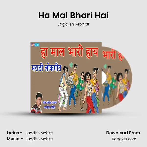 Ha Mal Bhari Hai mp3 song