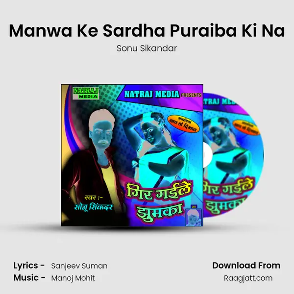 Manwa Ke Sardha Puraiba Ki Na mp3 song