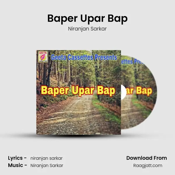 Baper Upar Bap - Niranjan Sarkar album cover 