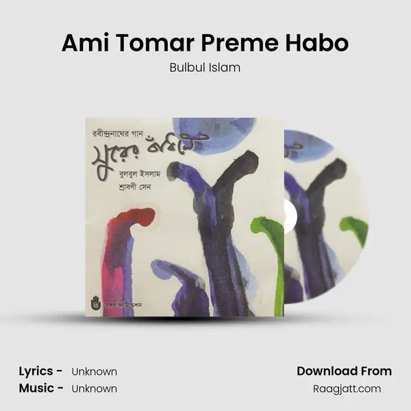 Ami Tomar Preme Habo - Bulbul Islam album cover 