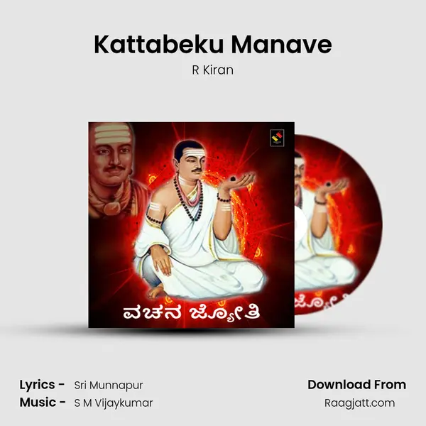 Kattabeku Manave - R Kiran album cover 