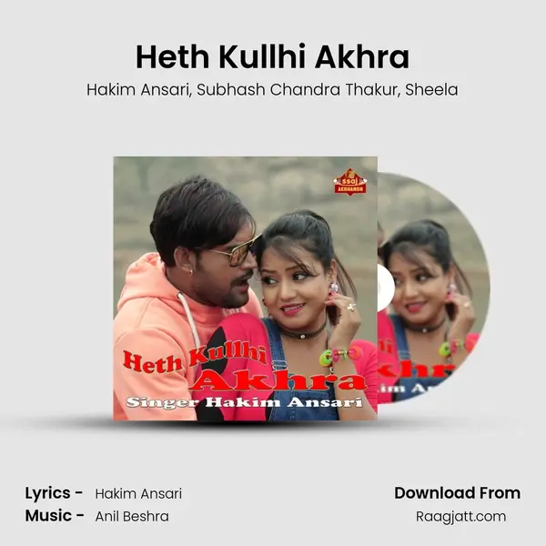 Heth Kullhi Akhra - Hakim Ansari album cover 