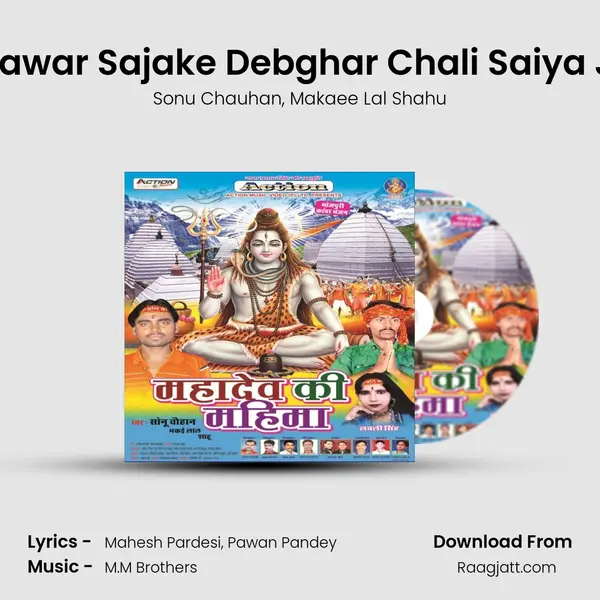 Kawar Sajake Debghar Chali Saiya Ji mp3 song