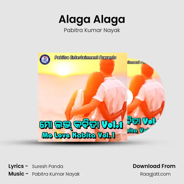 Alaga Alaga - Pabitra Kumar Nayak album cover 