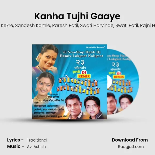 Kanha Tujhi Gaaye - Santosh Sonavane album cover 