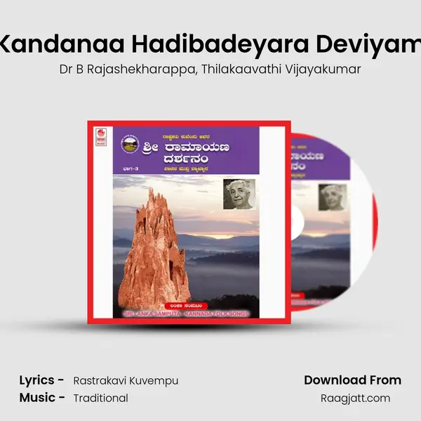 Kandanaa Hadibadeyara Deviyam - Dr B Rajashekharappa album cover 