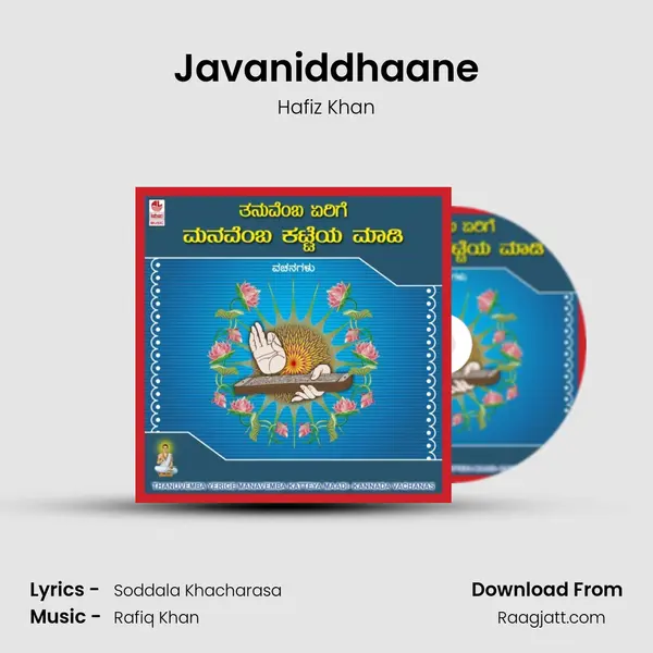 Javaniddhaane mp3 song