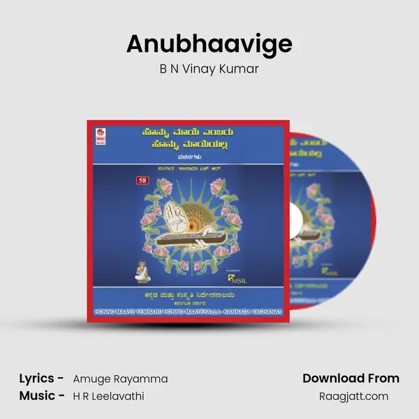 Anubhaavige - B N Vinay Kumar album cover 