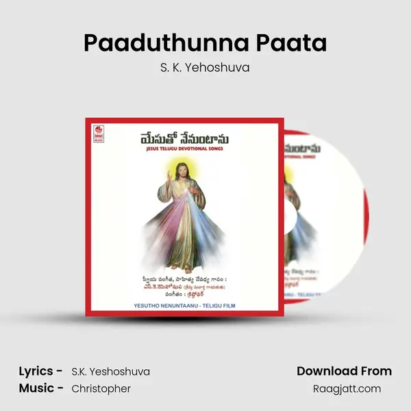 Paaduthunna Paata - S. K. Yehoshuva album cover 