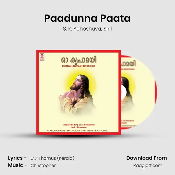 Paadunna Paata mp3 song