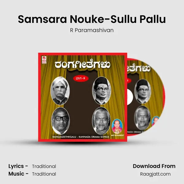 Samsara Nouke-Sullu Pallu - R Paramashivan album cover 