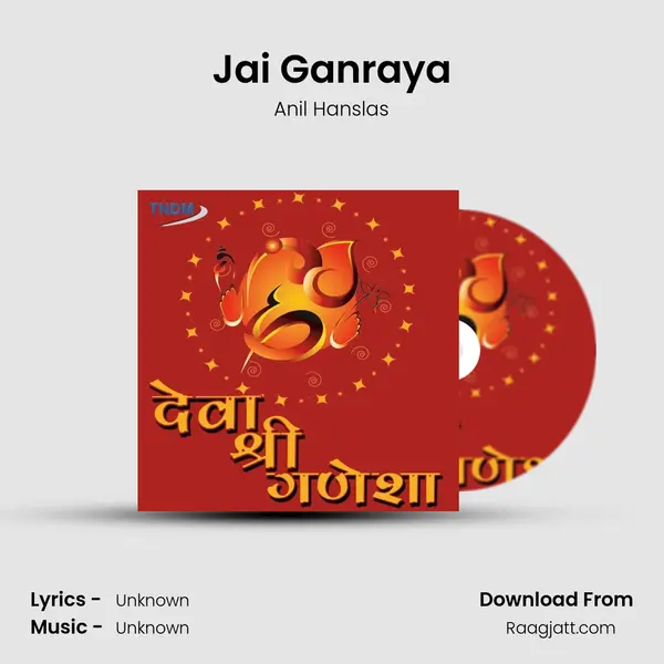 Jai Ganraya mp3 song