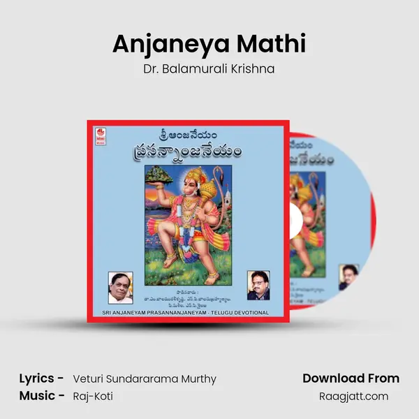 Anjaneya Mathi - Dr. Balamurali Krishna album cover 