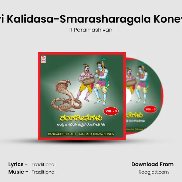 Maha Kavi Kalidasa-Smarasharagala Koneyaloliruva - R Paramashivan album cover 