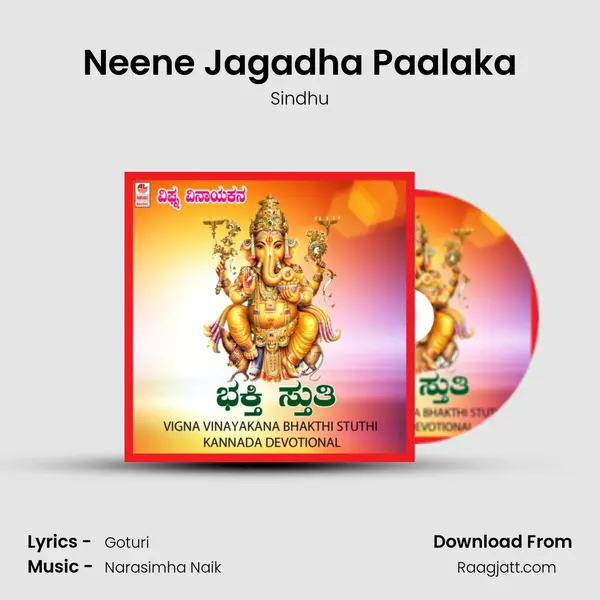 Neene Jagadha Paalaka - Sindhu album cover 