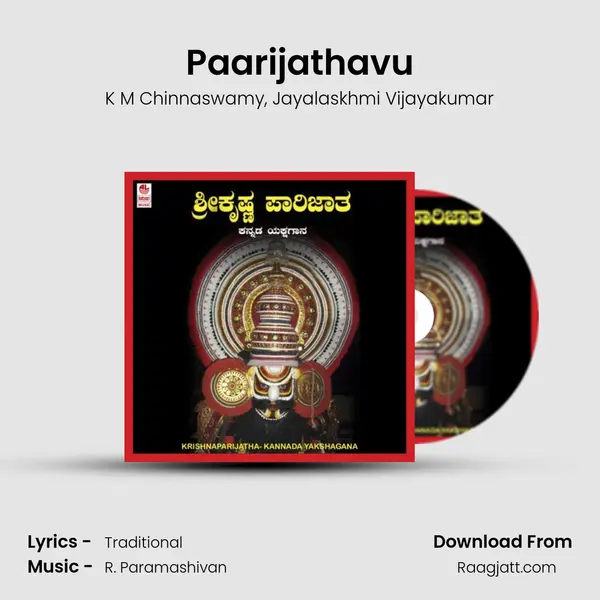 Paarijathavu mp3 song