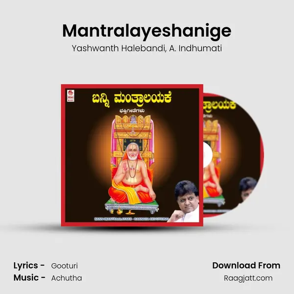 Mantralayeshanige - Yashwanth Halebandi album cover 