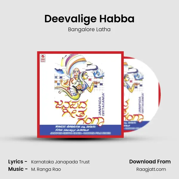 Deevalige Habba mp3 song