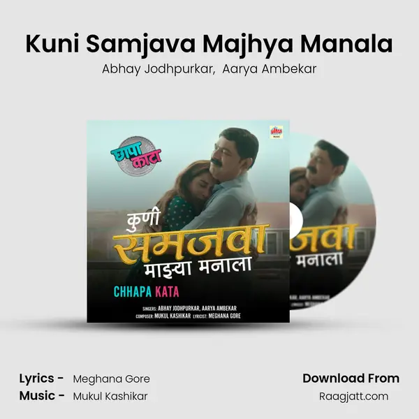 Kuni Samjava Majhya Manala mp3 song