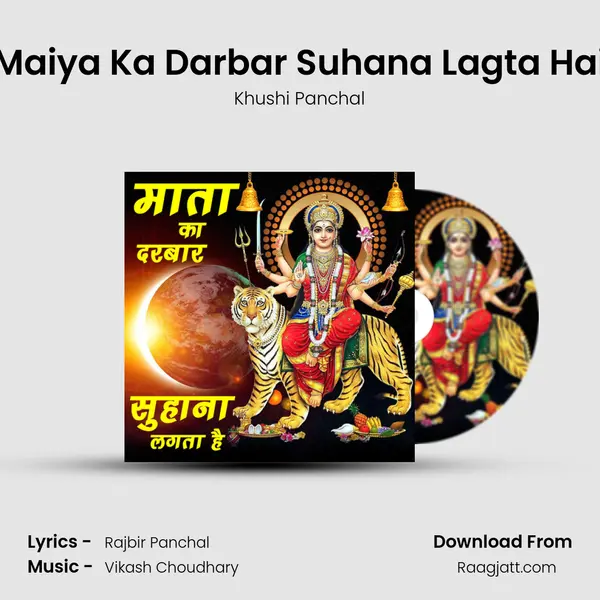 Maiya Ka Darbar Suhana Lagta Hai mp3 song