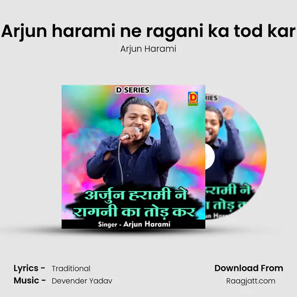 Arjun harami ne ragani ka tod kar mp3 song