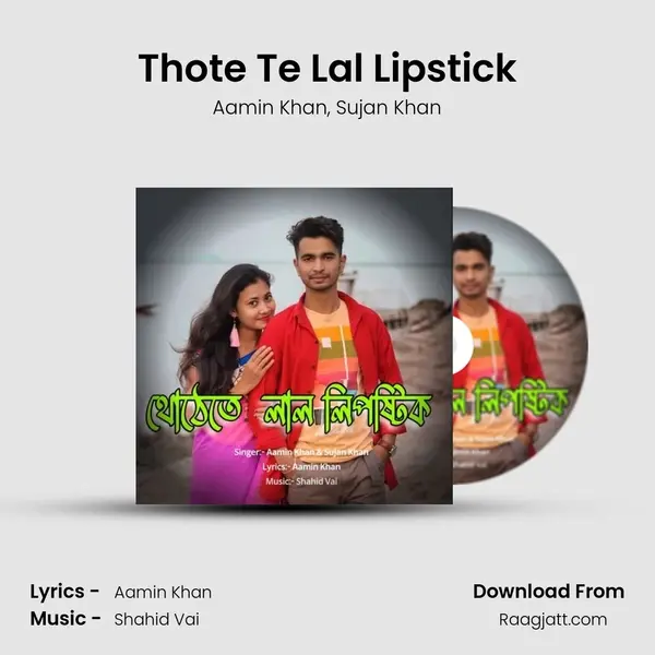 Thote Te Lal Lipstick mp3 song