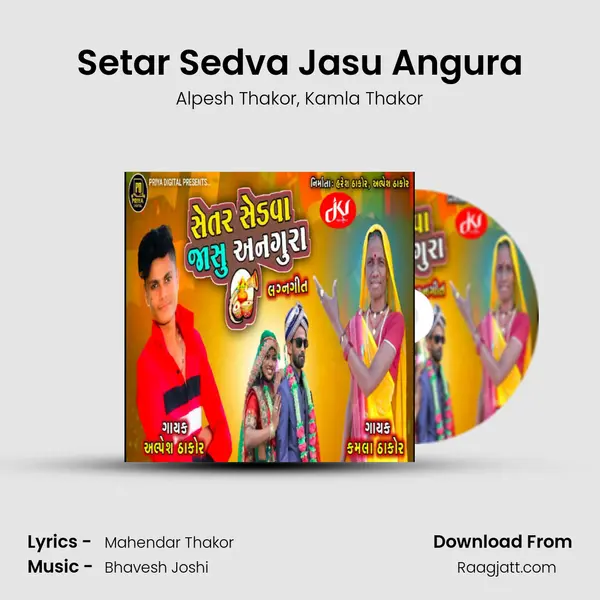 Setar Sedva Jasu Angura mp3 song