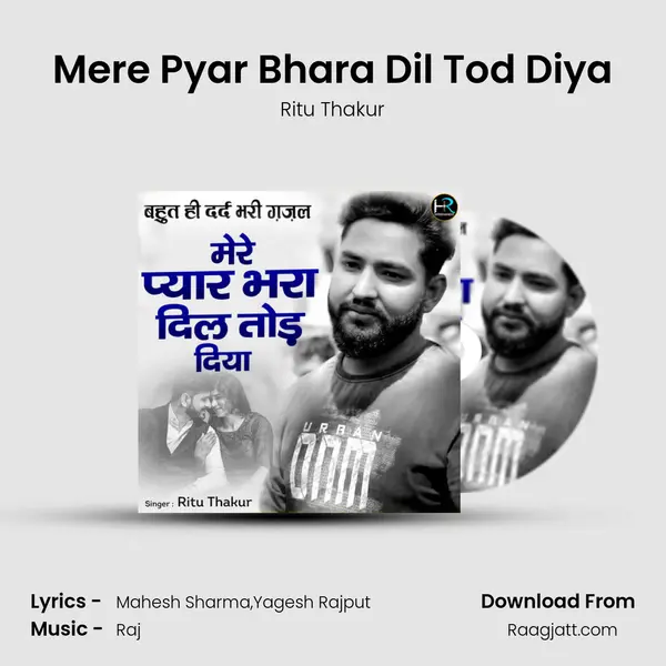 Mere Pyar Bhara Dil Tod Diya mp3 song