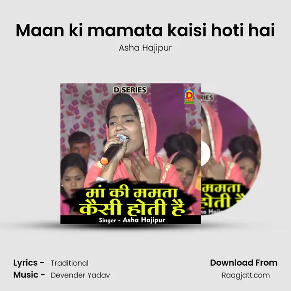 Maan ki mamata kaisi hoti hai mp3 song