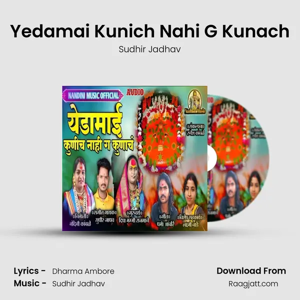 Yedamai Kunich Nahi G Kunach mp3 song