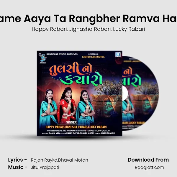 Aame Aaya Ta Rangbher Ramva Hare - Happy Rabari album cover 