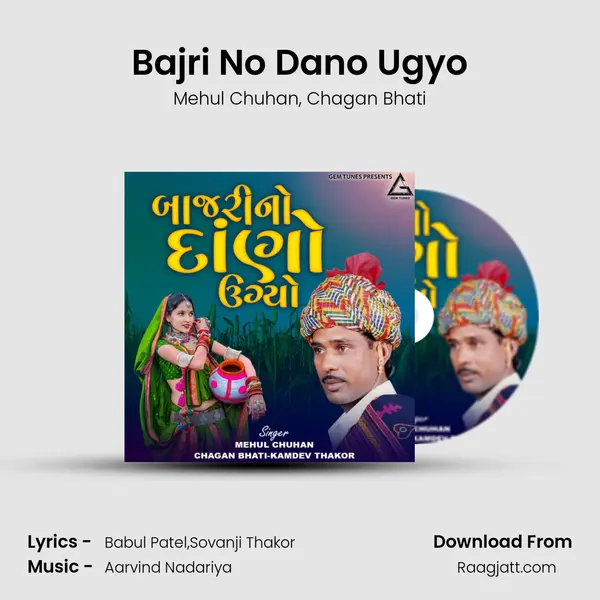 Bajri No Dano Ugyo - Mehul Chuhan album cover 