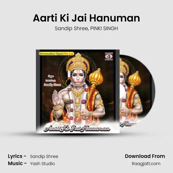 Aarti Ki Jai Hanuman mp3 song