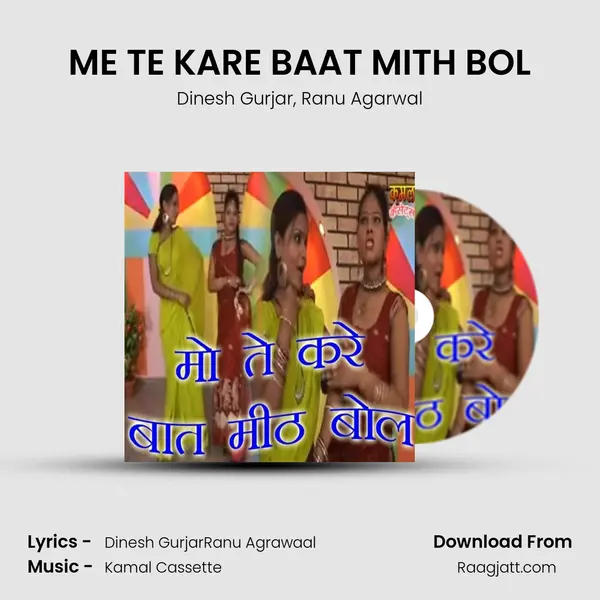 ME TE KARE BAAT MITH BOL mp3 song