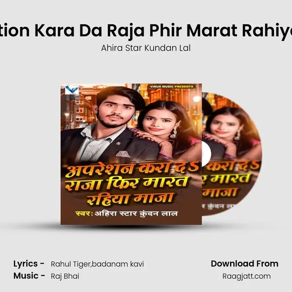 Operation Kara Da Raja Phir Marat Rahiya Maja mp3 song