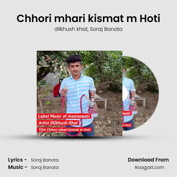 Chhori mhari kismat m Hoti mp3 song