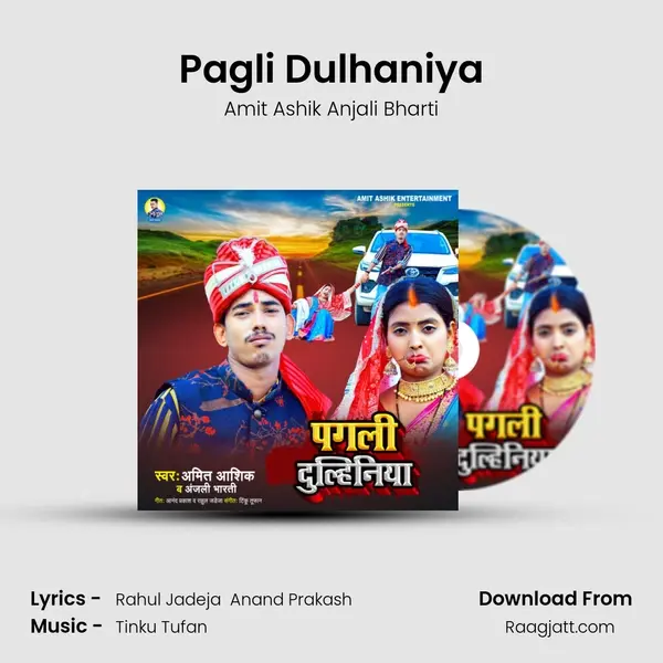 Pagli Dulhaniya mp3 song