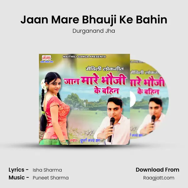 Jaan Mare Bhauji Ke Bahin - Durganand Jha album cover 