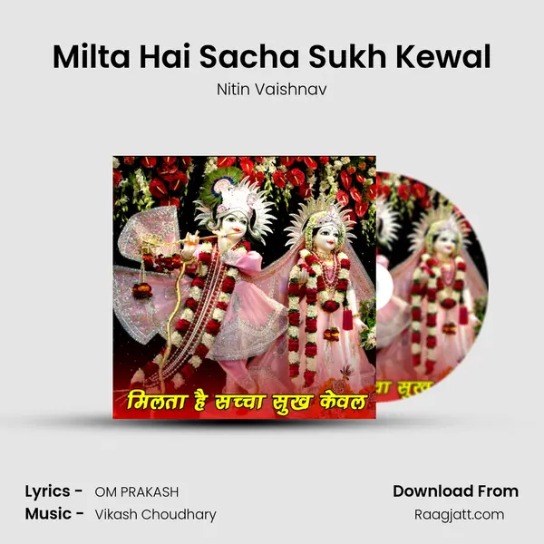 Milta Hai Sacha Sukh Kewal mp3 song