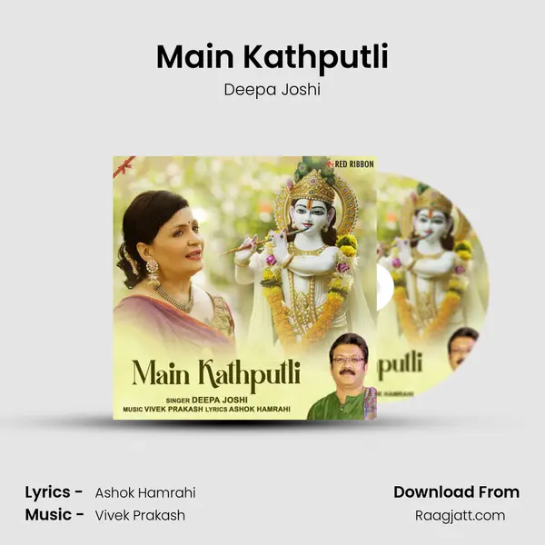 Main Kathputli - Deepa Joshi album cover 