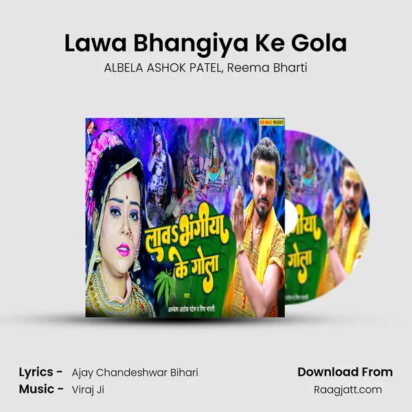 Lawa Bhangiya Ke Gola mp3 song