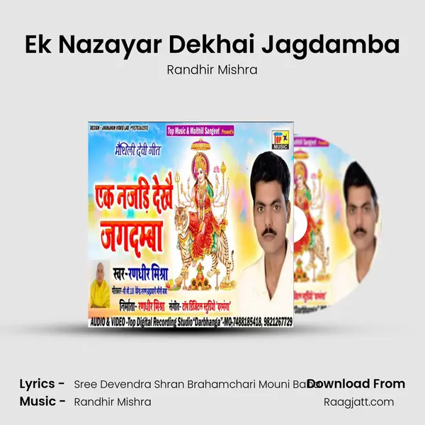 Ek Nazayar Dekhai Jagdamba - Randhir Mishra album cover 