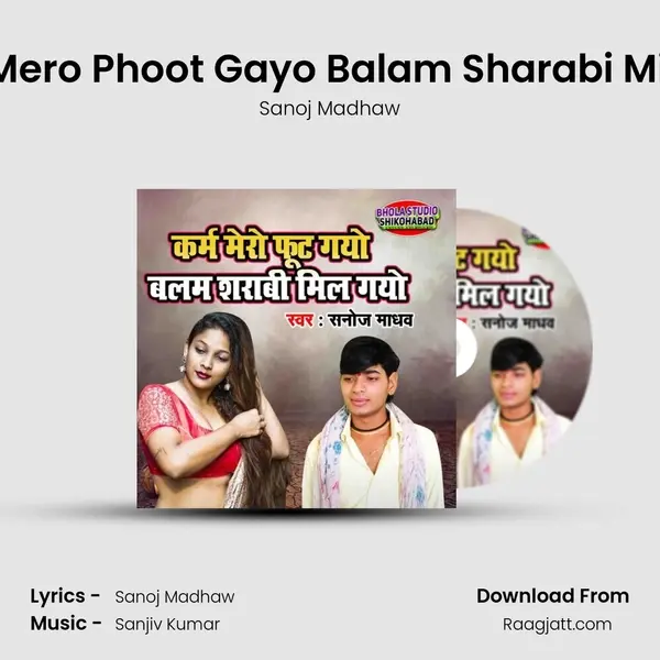 Karm Mero Phoot Gayo Balam Sharabi Mil Gayo mp3 song