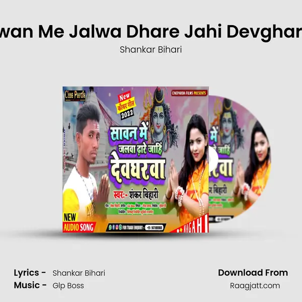 Sawan Me Jalwa Dhare Jahi Devgharwa - Shankar Bihari album cover 