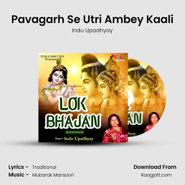 Pavagarh Se Utri Ambey Kaali - Indu Upadhyay album cover 